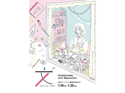 期間限定【文n Culture Cube　Collaborate　with　Hancolle!】を開催中　京王アートマン新百合丘店