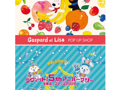���Ԍ���@�uGaspard et Lisa POP UP SHOP�v�u�����B�b�g�I5th�A�j�o�[�T���[ �S���|�b�v�A�b�v2026�v���J�Á@�A�[�g�}�� �A�[�g�}�� �����Z���^�[�X