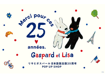 アートマン アートマン 笹塚店にて「リサとガスパール 日本語版出版25周年POP UP SHOP」を開催