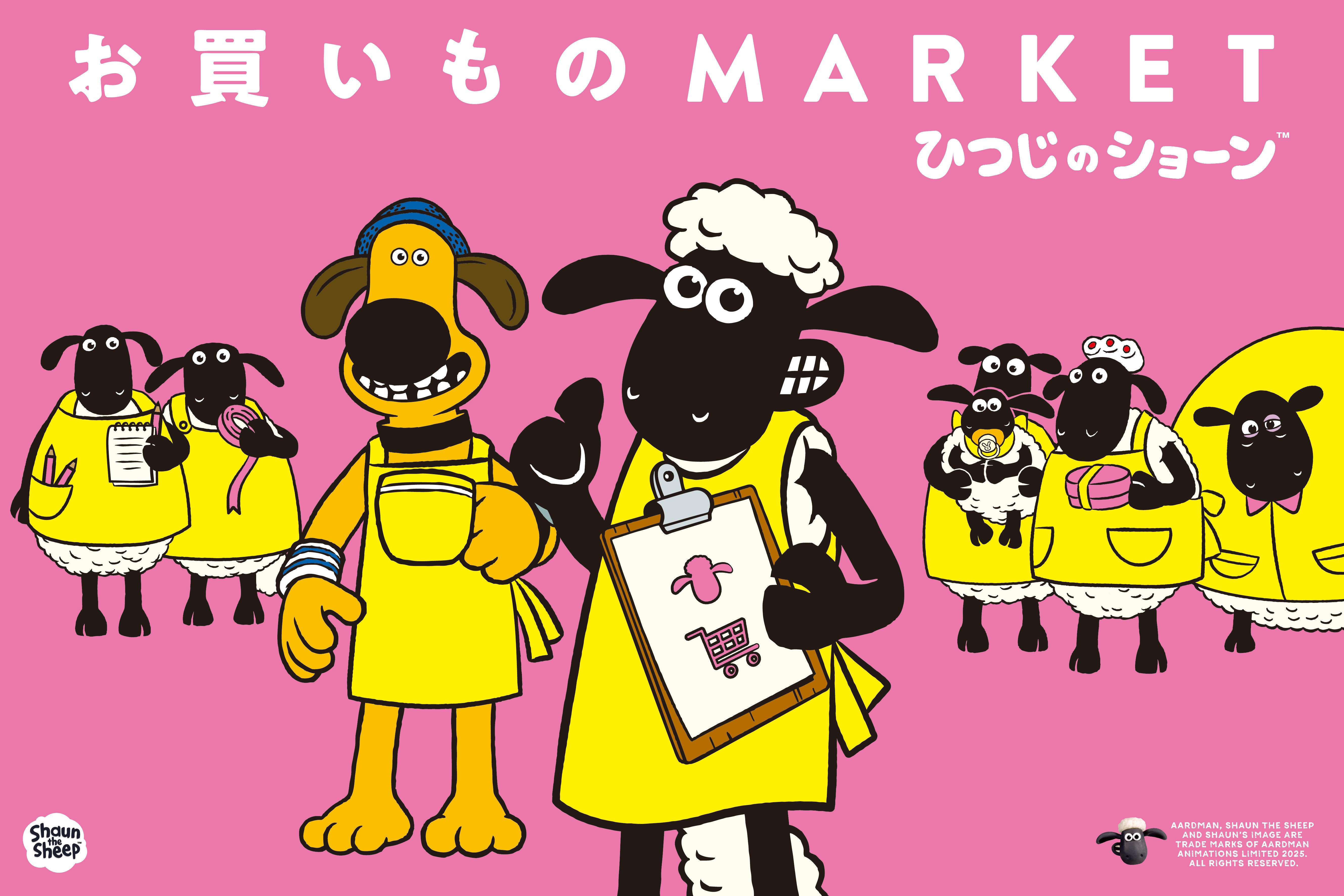 京王アートマン 聖蹟桜ヶ丘店にて「ひつじのショーン お買いものMARKET」を開催