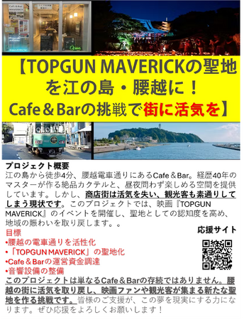 u]̓Ez𐷂グICafeBar MAVERICAn抈AfwTOPGUN MAVERICKxnvWFNgnIv