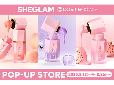 SHEGLAMが人気シリーズ「Color Bloom Liquid Brush」の新色発売を記念して、8...