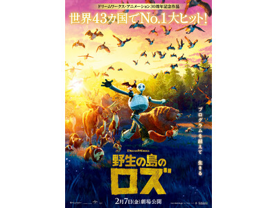 【ドコモR&D】ユニバーサル・ピクチャーズ映画「野生の島のロズ」とドコモの「FEEL TECH」が実現す...