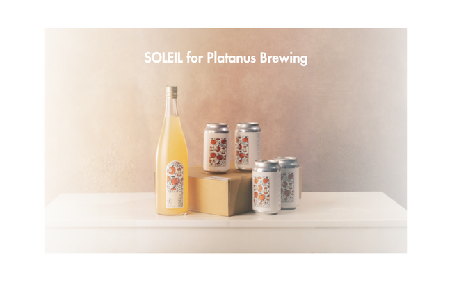 【Platanus Brewing】希少リンゴジュース使用の新商品『SOLEIL for Platanus Brewing』100セット限定発売 & CHOOSEBASE渋谷でローンチイベント開催