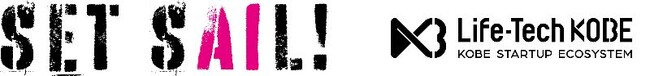 AIONA株式会社が神戸市主催「SET SAIL!」プログラムに採択