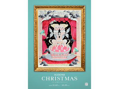 2025年11月22日～12月25日まで、「イグーネ荒井（宮城県仙台市）」で「IGOONE CHRISTMAS 2025」を開催します