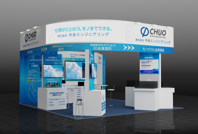 実践 ものづくりイノベーション お待ちしております！ 2025#ものづくりワールド東京 #biprep