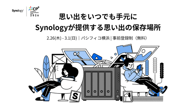 プレスリリース「カメラと写真映像のワールドプレミアショー「CP+（シーピープラス）2026」に出展」のイメージ画像