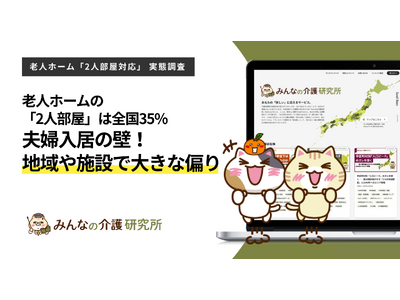 �y�v�w�Œ��ǂ��z2�l�����ɑΉ�����V�l�z�[���͑S����20,244���i35.0%�j�A�s���{���ōő�15.4pt�̒n�捷�b�݂�Ȃ̉�쌤�����u2�l�����Ή����Ԓ����v��2026�N8����