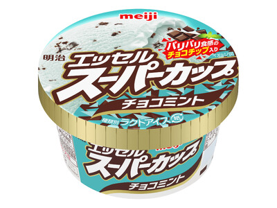 ファン多数！これからの暑い時期にぴったりの人気フレーバーが約2年ぶりに登場　「明治 エッセル スーパーカップ チョコミント」7月7日(月)より発売