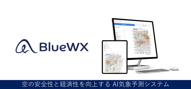 BlueWX（ブルーウェザー）がNEDOディープテック・スタートアップ支援事業の助成先に決定