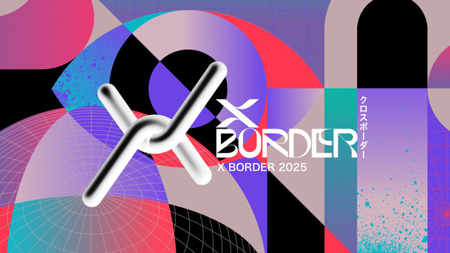 プレスリリース「「X BORDER 2025」を7/20沖縄にて初開催！」のイメージ画像