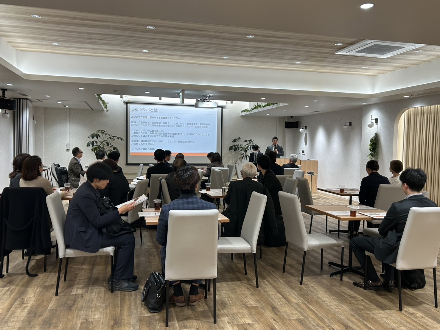 【東京開催】終活・身元保証に携わる事業者コミュニティ「しゅうサ…