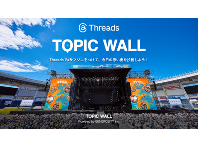 GENEROSITYが、SUMMER SONIC 2025向けにThreadsと連動したリアル×SNSの新たな参加体験サービスを開発