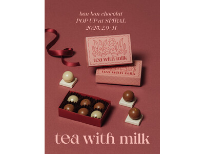 【新商品】ミルクティー味のお菓子ブランド「tea with milk」がバレンタインギフトにぴったりな3種のボンボンショコラを発売