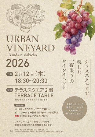 URBAN VINEYARD -kanda nishikicho- 2026