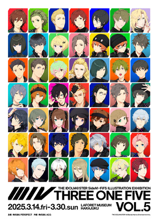 プレスリリース「アイドルマスター SideMのキャラクターデザイン曽我部修司＆ののかなこらFiFSによるイラスト展『スリー・ワン・ファイヴ』VOL.5がついに開催決定！」のイメージ画像