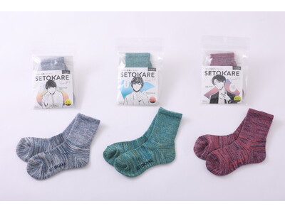 瀬戸内の風景（カレ）と歩く新感覚の靴下ブランド「SETOKARE Socks」誕生