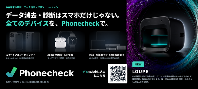 Phonecheck�uReuse�~Tech Conference for 2027�v�ɏ��o�W