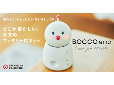 【クラウドファンディング初日で260%突破】どこか懐かしい、未来のファミリーロボット「BOCCO emo」@CAMPFIRE
