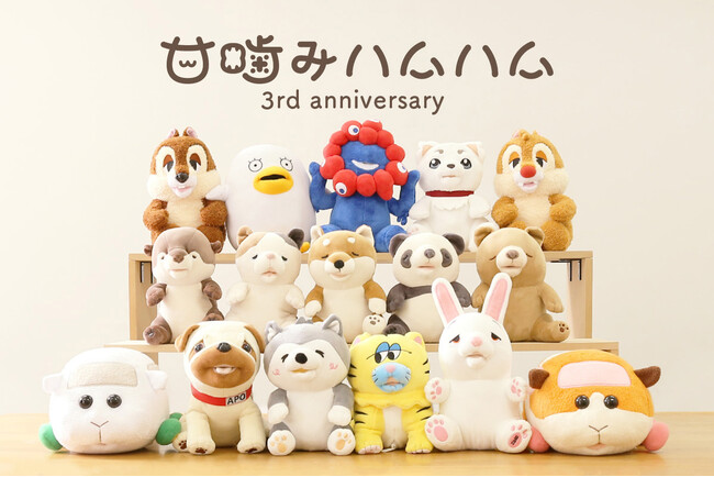 プレスリリース「やみつき体感ロボット「甘噛みハムハム」3周年。シリーズ累計販売数は70,000匹を突破！」のイメージ画像