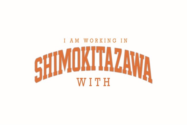 プレスリリース「下北沢で“誰かと働く”をひらく実験「I am working in shimokitazawa with___ 」を開催！」のイメージ画像