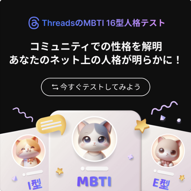 AI変革ソリューションを提供するiKalaのデータマーケティングプラットフォームKolrがMBTIソーシャルパーソナリティ診断ゲームをリリース