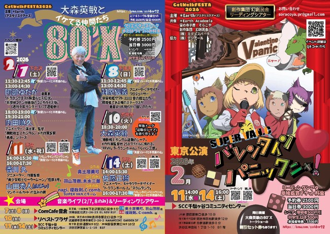 �K���_�������W�F���h�W��-��X�p�q���V���ȕ����t�F�X��n�o�I�u�L�̓��v�� CatWalkFESTA2026�a��