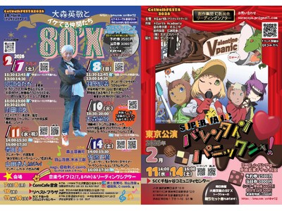 �K���_�������W�F���h�W��-��X�p�q���V���ȕ����t�F�X��n�o�I�u�L�̓��v�� CatWalkFESTA2026�a��