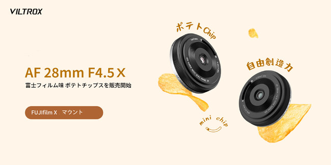 Viltrox AF 28mm F4.5 AIR Xマウントを追加発売！