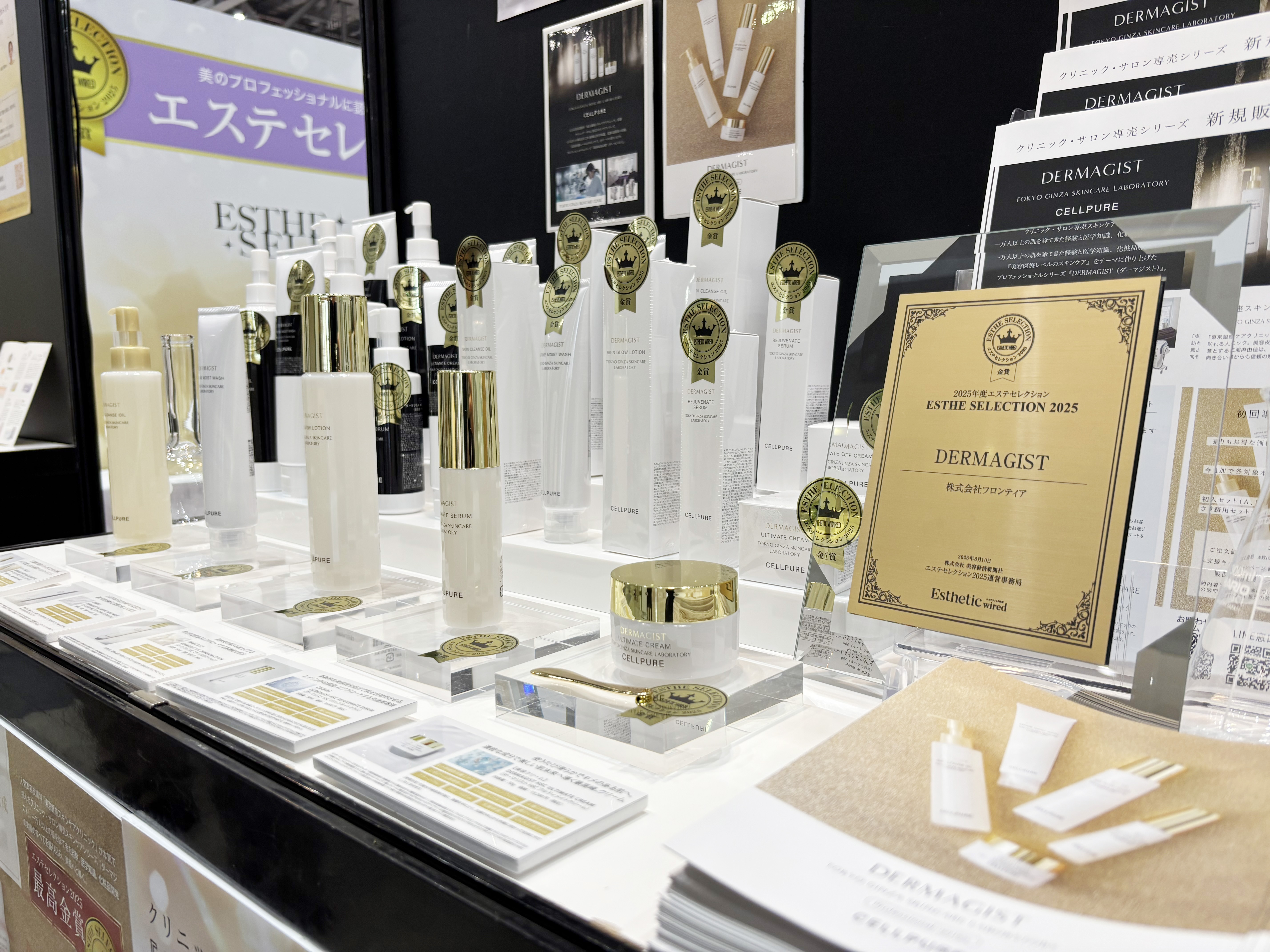 最高金賞受賞！美容皮膚科学発のサロン専売コスメ『DERMAGIST』、ビューティーワールドジャパン大阪で限定イベント開催