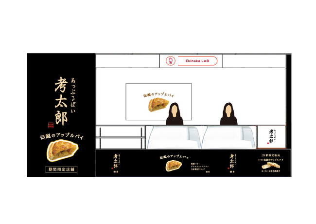 新しい池袋の“食のトレンド発信地”となるか？