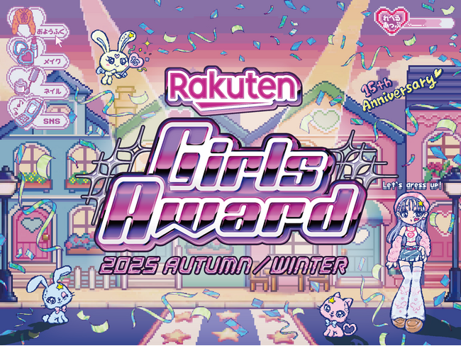 株式会社Alits運営のDear Petimell、「Rakuten GirlsAward 2025