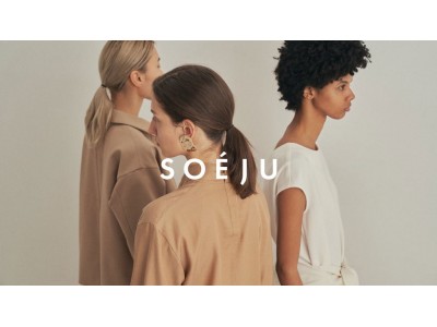 SOEJUの服を核にした着こなし提案が、季節毎にスタイリストから届く。理想のワードローブを一緒に作る、プレミアムサービスの会員登録を10月24日からスタート