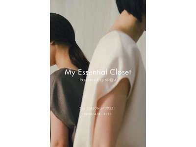 大人女性のためのD2CブランドSOEJU（ソージュ）、スタイリストによる「厳選5着」を自宅で試せる「My Essential Closet」2回目の開催へ