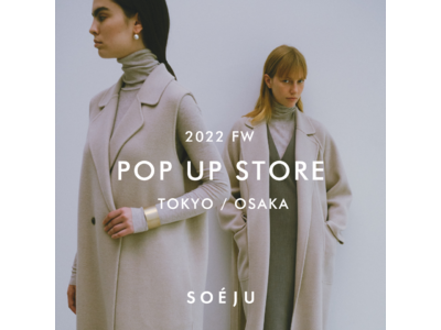 SOEJU、東京・大阪2都市にてPOP UP STORE開催決定