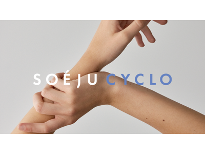 【SOEJU (ソージュ)】ファッションを通じた社会還元を目指す「SOEJU CYCLO」を開催