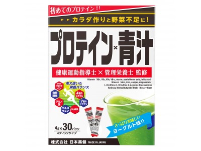「プロテイン×青汁」2018年4月1日(日)より販売開始
