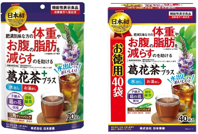 機能性表示食品“選べる健康茶シリーズ”の「葛󠄀花茶プラス」がより便利