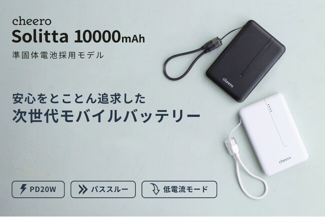 ���ő̓d�r���̗p�����R���p�N�g�Ōy�ʂȃ��o�C���o�b�e���[�ucheero Solitta 10000mAh�v����