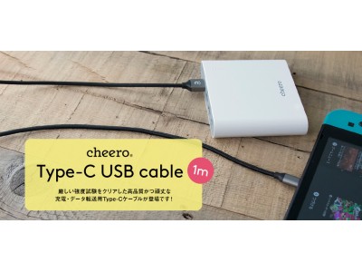 【新製品】高強度・高耐久 Type-C ケーブル 「cheero Type-C USB Cable 100cm ( Extra strong nylon braided ) 」