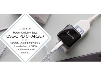 新製品 Power Delivery対応 アダプタ ケーブル Cheero Usb C Pd Charger Cheero Type C To Type C Cable 100cm 企業リリース 日刊工業新聞 電子版