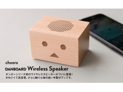 【新製品】ワイヤレススピーカー 「cheero Danboard Wireless Speaker」