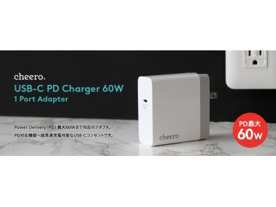 【新製品】「cheero USB-C PD Charger 60W」