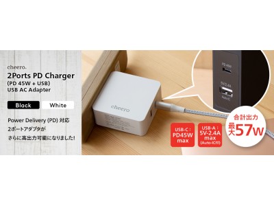 【新製品】「cheero 2 port PD Charger ( PD 45W + USB )」