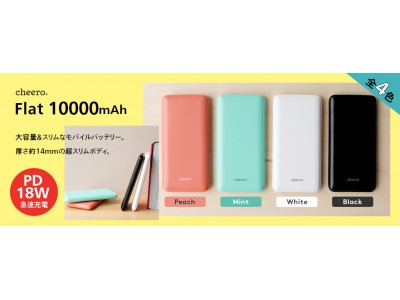 【新製品】「cheero Flat 10000mAh with Power Delivery 18W」