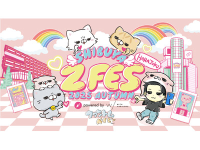 「第4回SHIBUYA Z FES」WITH HARAJUKUにて開催決定!