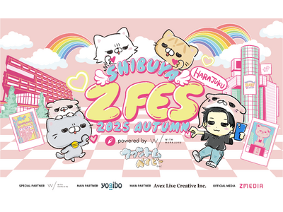 「第4回SHIBUYA Z FES」WITH HARAJUKUにて開催 第二弾情報解禁!