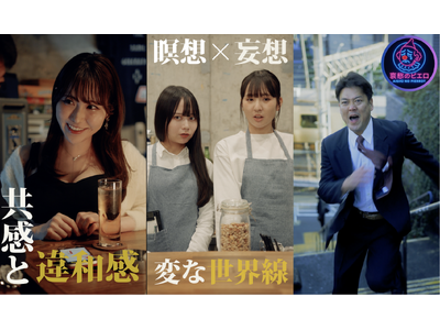 共感と違和感が、あなたの心を揺らす。縦型ショートドラマ『哀愁のピエロ』4月11日(金)より配信スタート！
