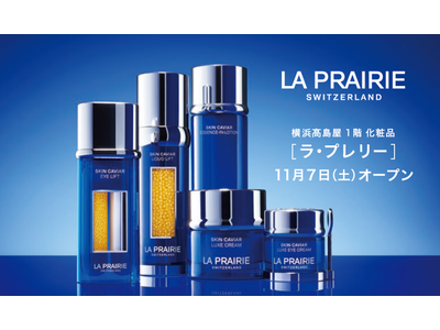 〈ラ・プレリー〉11月7日（土）横浜高島屋に新店オープン